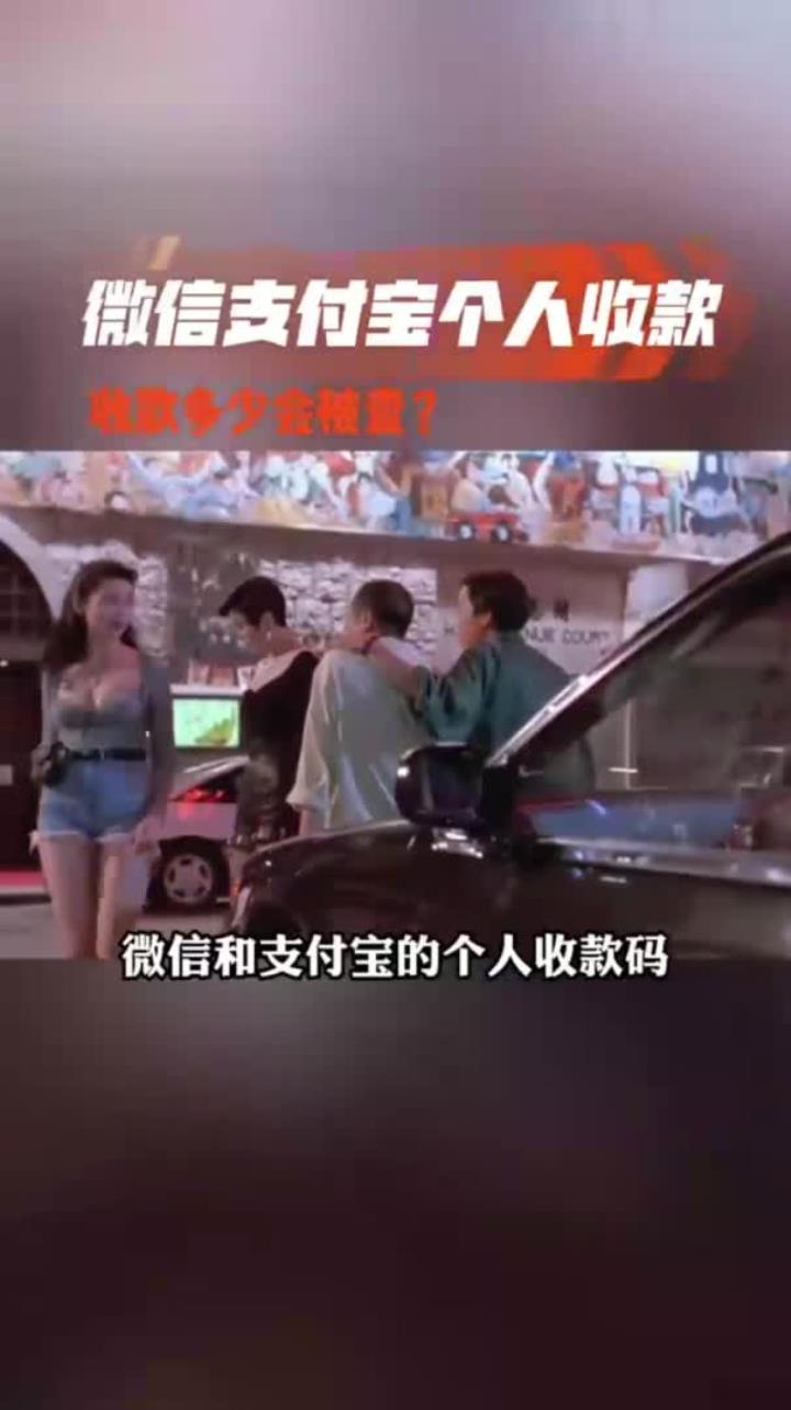 台州最新个人收款码多少会被查方法分析(最方便真实的台州收款码收多少钱才能成为商家方法)