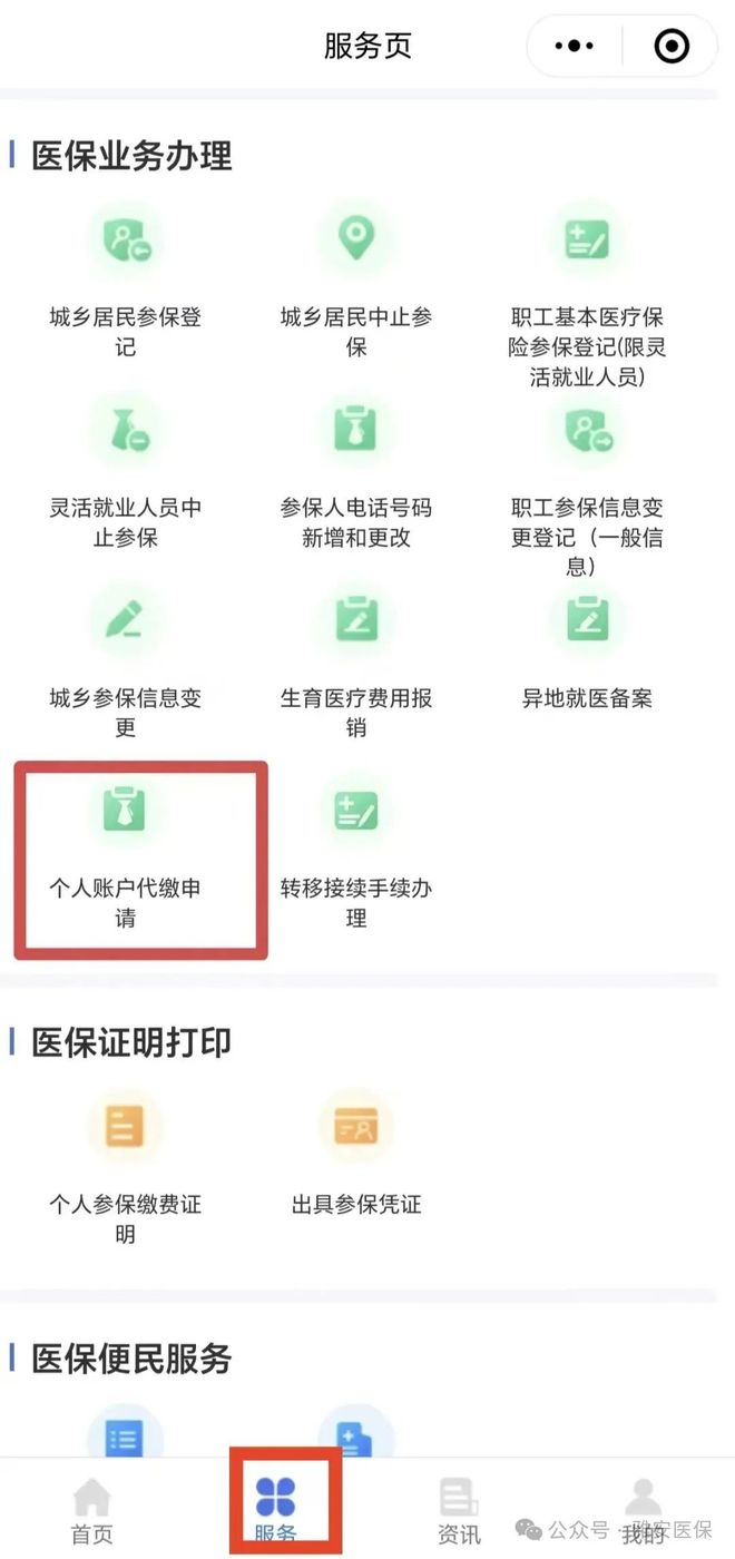 台州最新医保提取24小时微信方法分析(最方便真实的台州24小时高价回收医保方法)