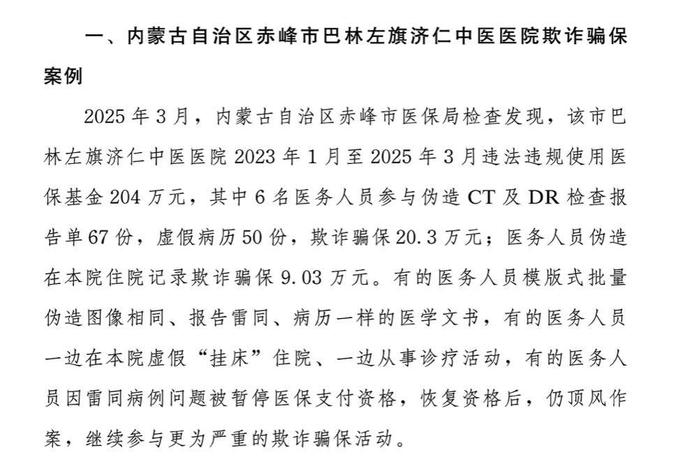 台州最新医保换现金违法吗方法分析(最方便真实的台州刷医保卡换现金有联系方式吗方法)