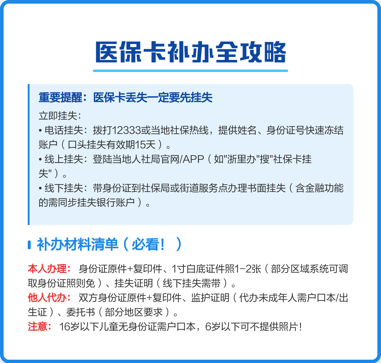 台州最新医保卡会过期吗?方法分析(最方便真实的台州居民医保卡会过期吗方法)