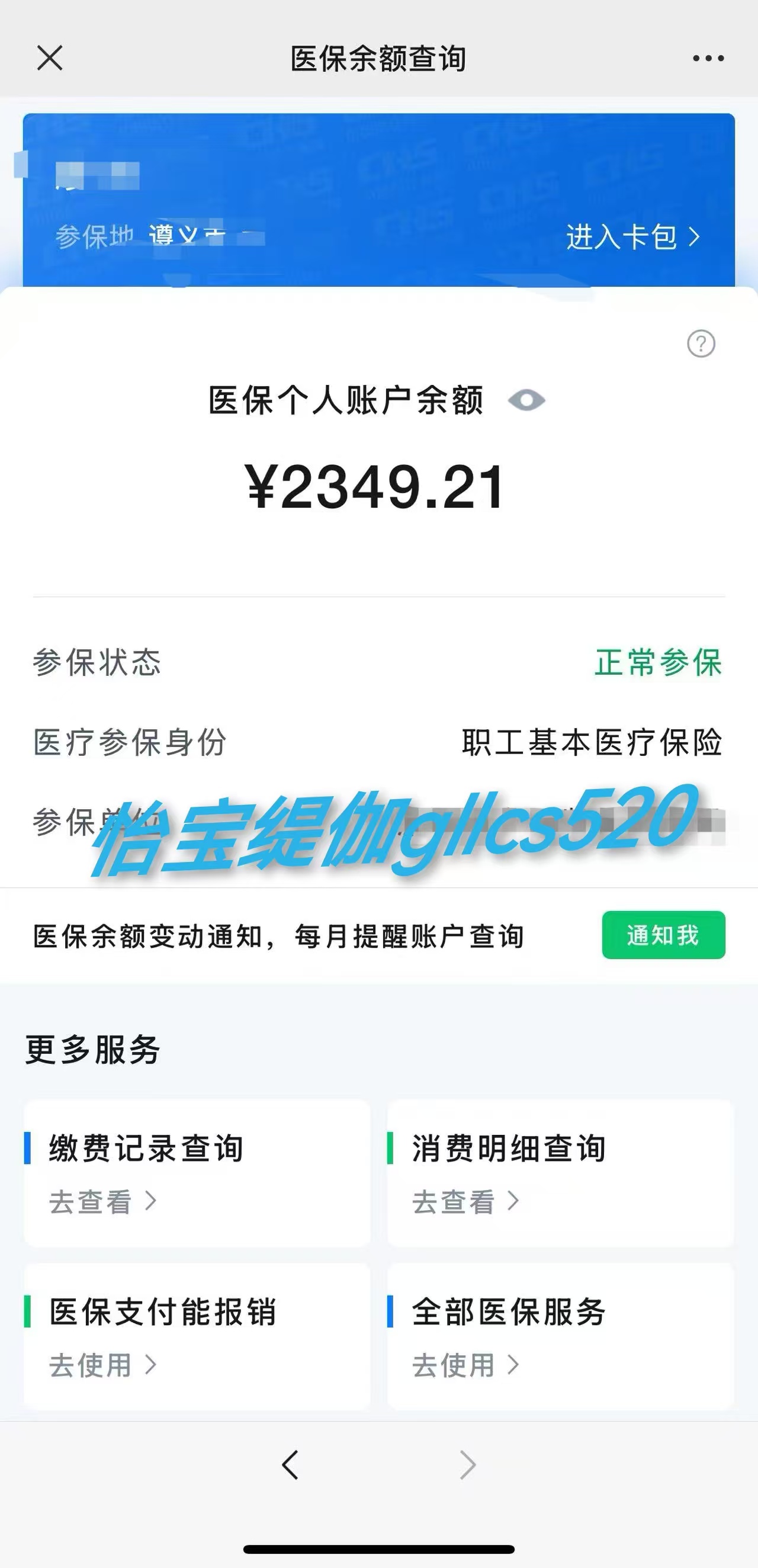 台州最新医保局提现方法分析(最方便真实的台州医保提现是什么方法)