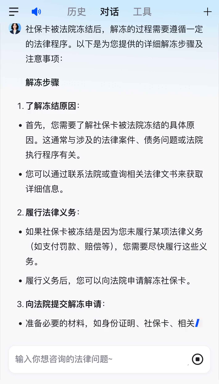台州最新2025法院不允许冻结工资卡方法分析(最方便真实的台州冻结退休金最新规定方法)