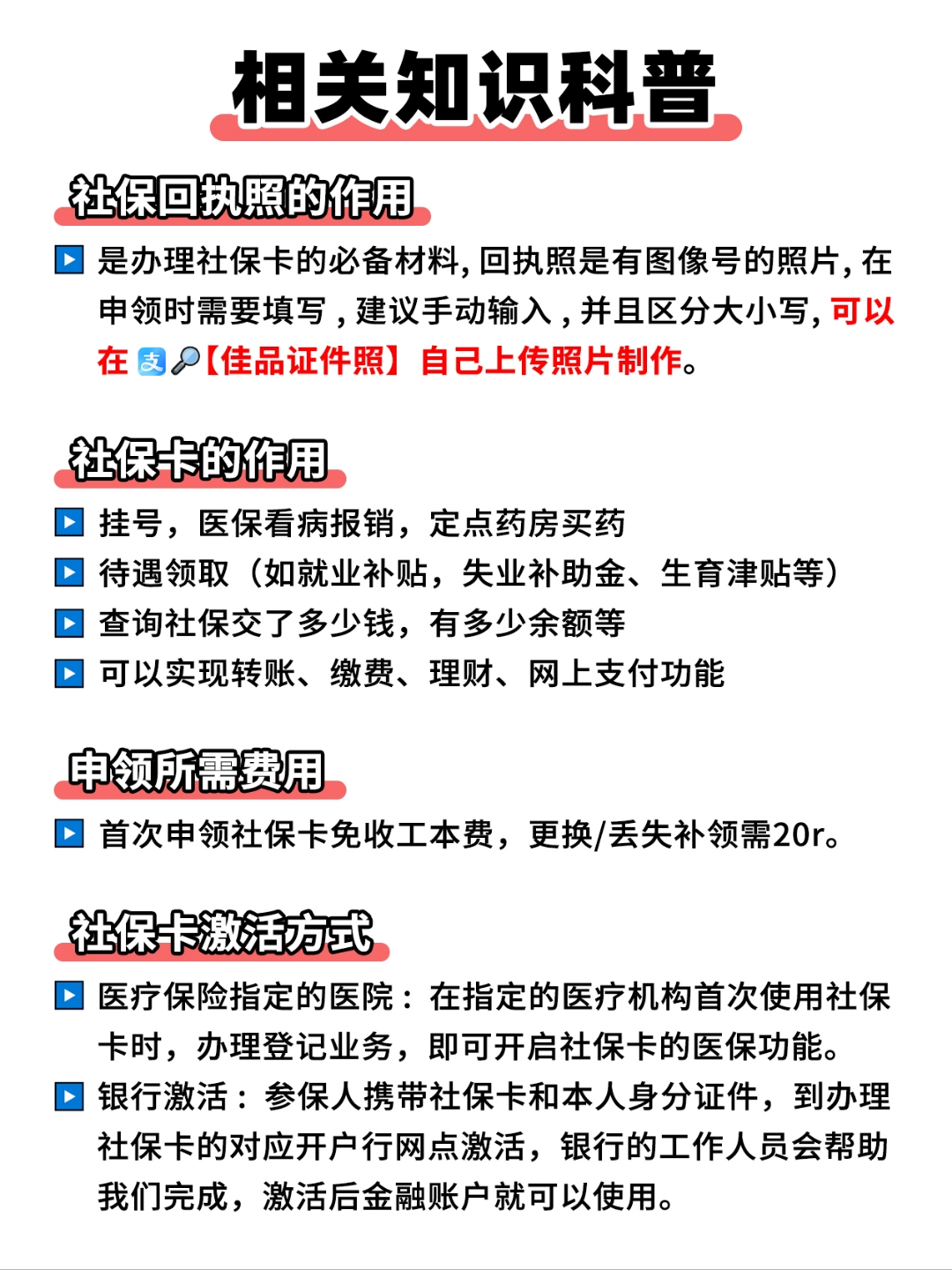 台州最新医保卡过期影响使用吗方法分析(最方便真实的台州医保卡过期了还能报销吗方法)