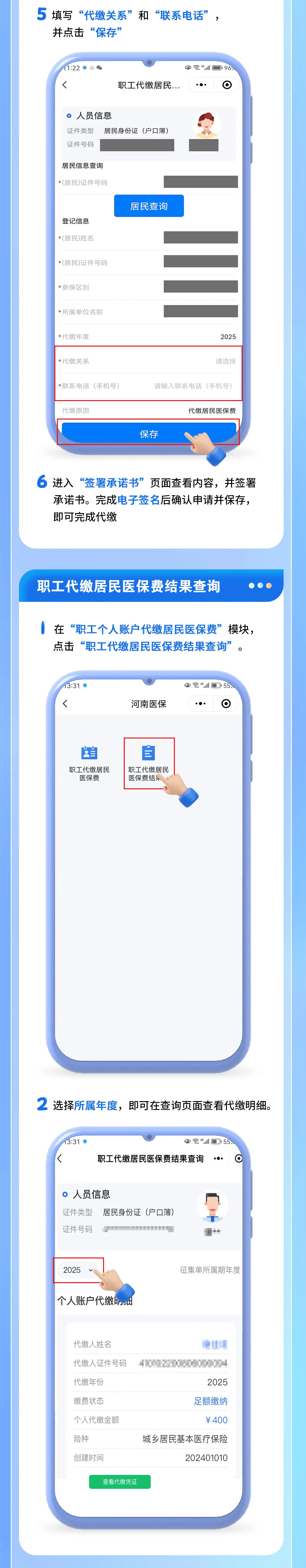 台州最新医保提现中介联系方式方法分析(最方便真实的台州医保提现中介联系方式500方法)
