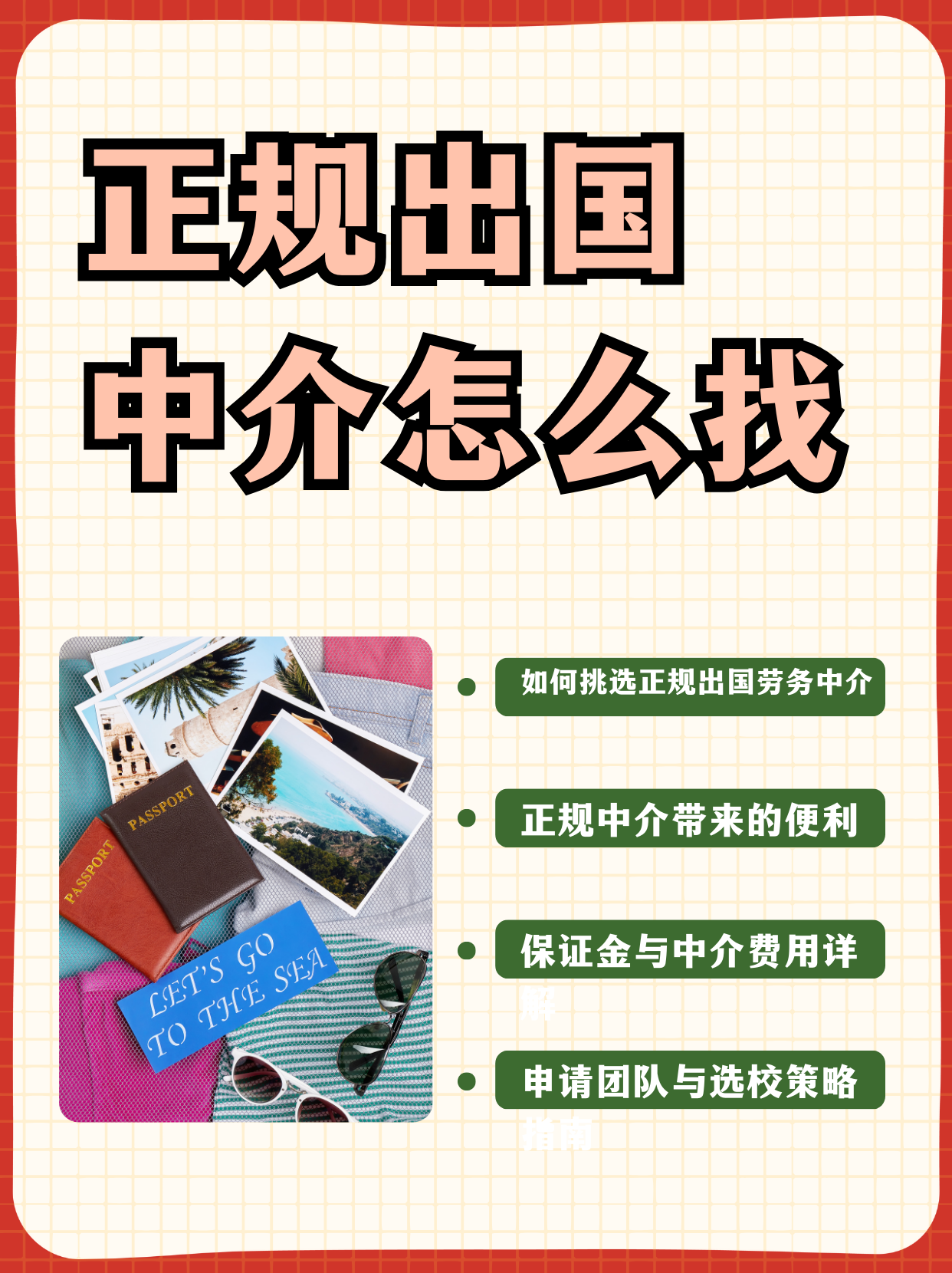 台州最新一个新手怎么做劳务中介方法分析(最方便真实的台州开劳务公司怎么接业务方法)