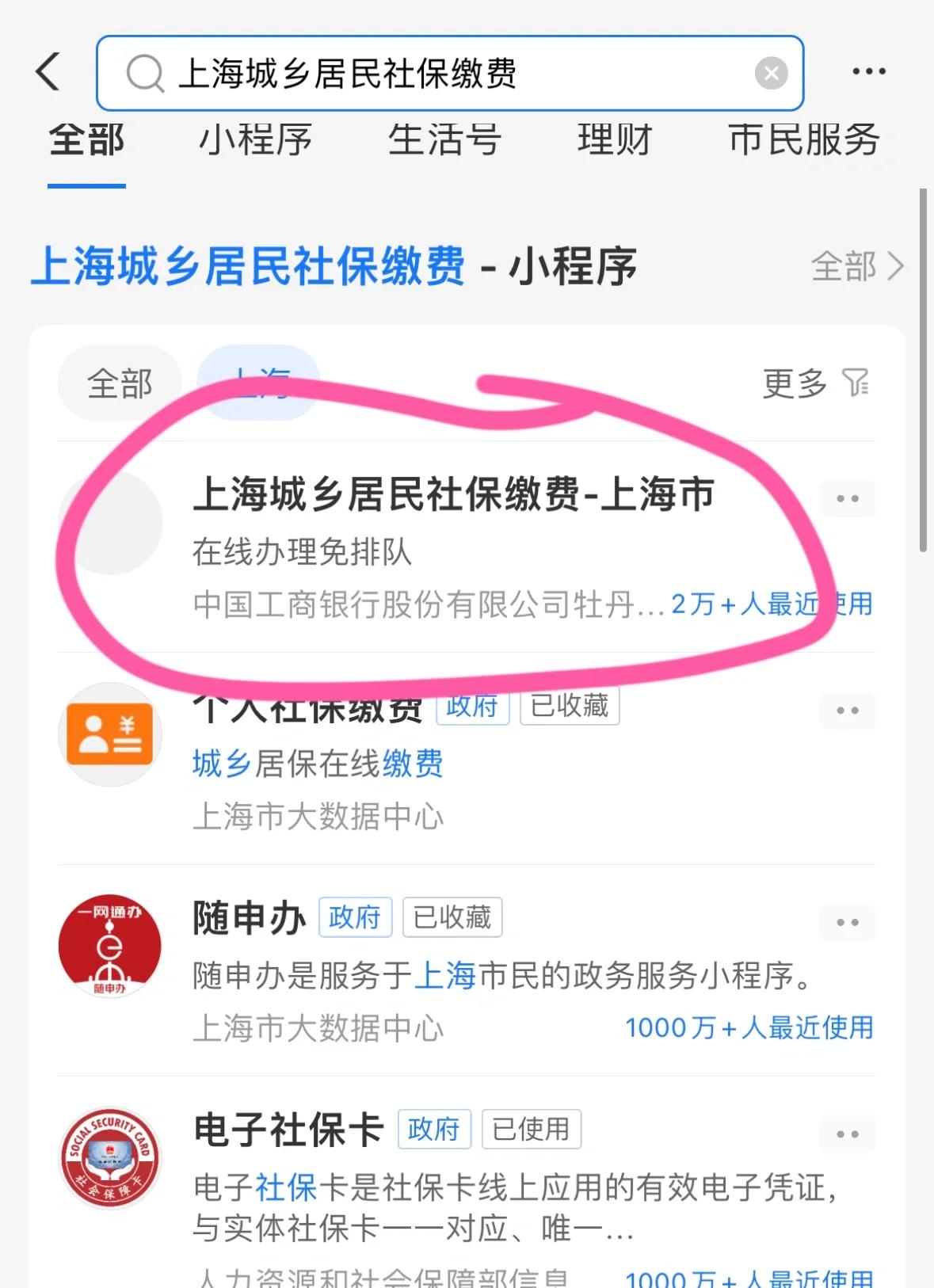 台州最新急用钱套医保卡上海方法分析(最方便真实的台州药店会帮套医保取现吗方法)