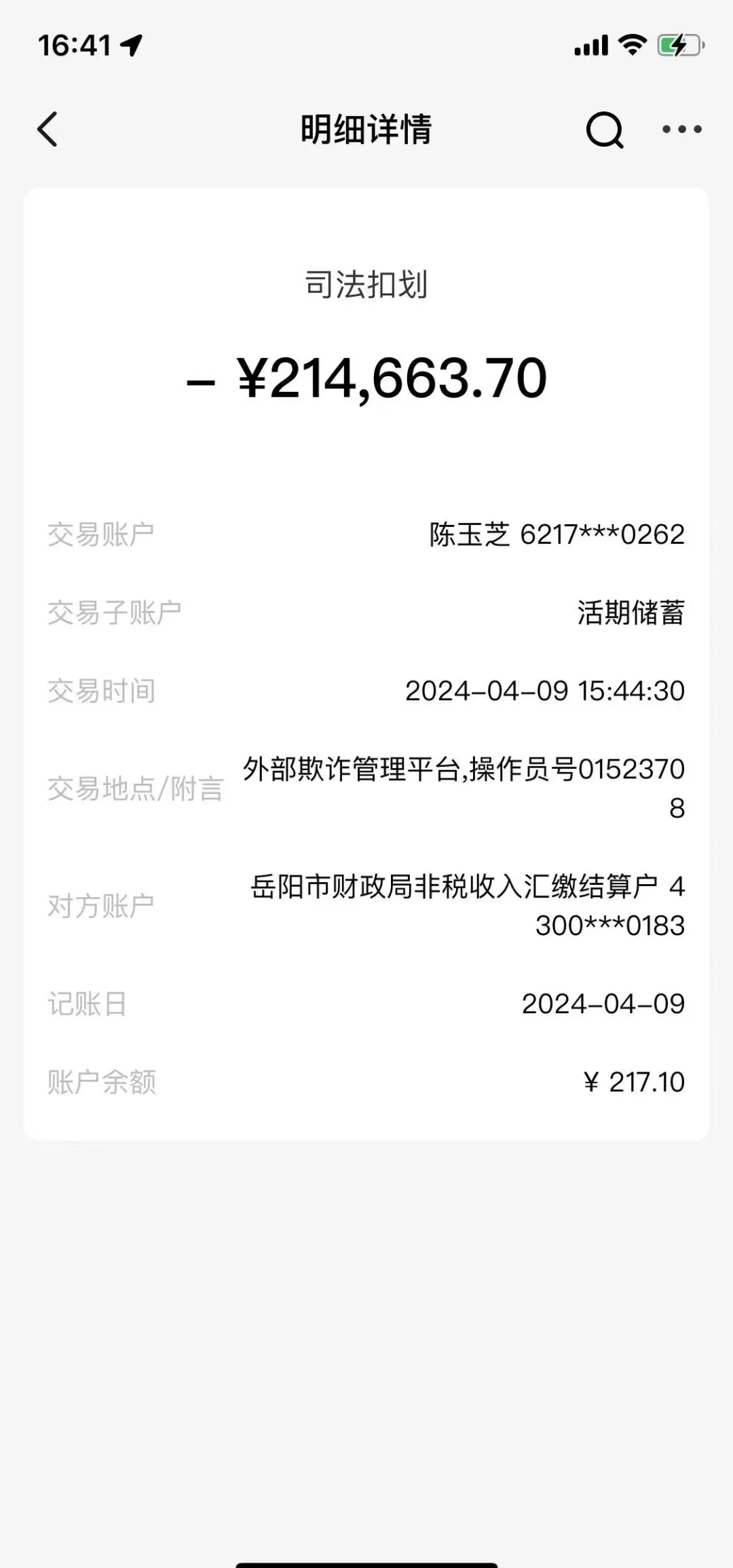 台州最新医保卡会被法院冻结吗怎么办方法分析(最方便真实的台州法院把我的医保卡冻结了我可以起诉他吗方法)