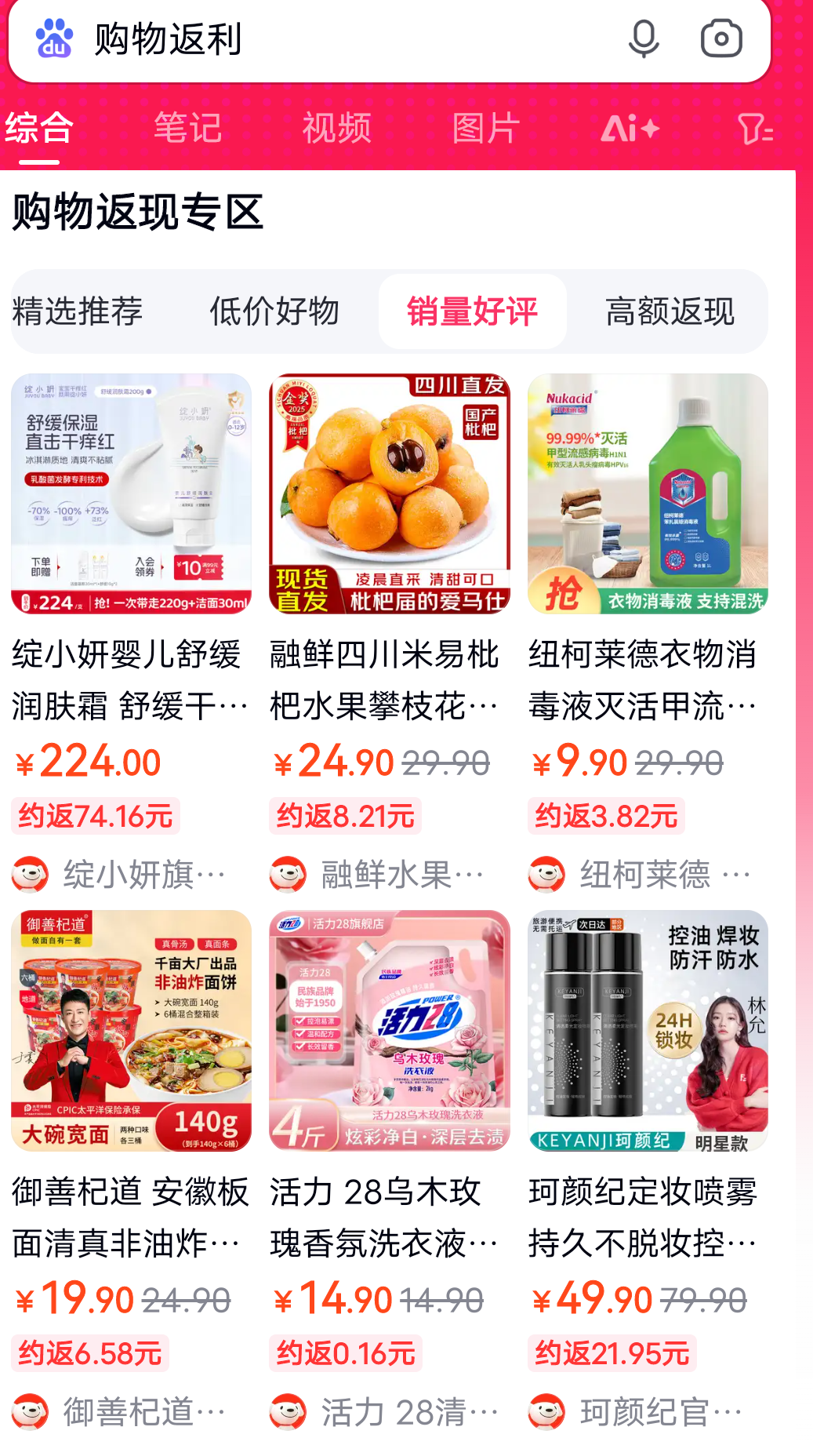 台州最新用返利商家会发现吗方法分析(最方便真实的台州用了返利网卖家知道吗方法)