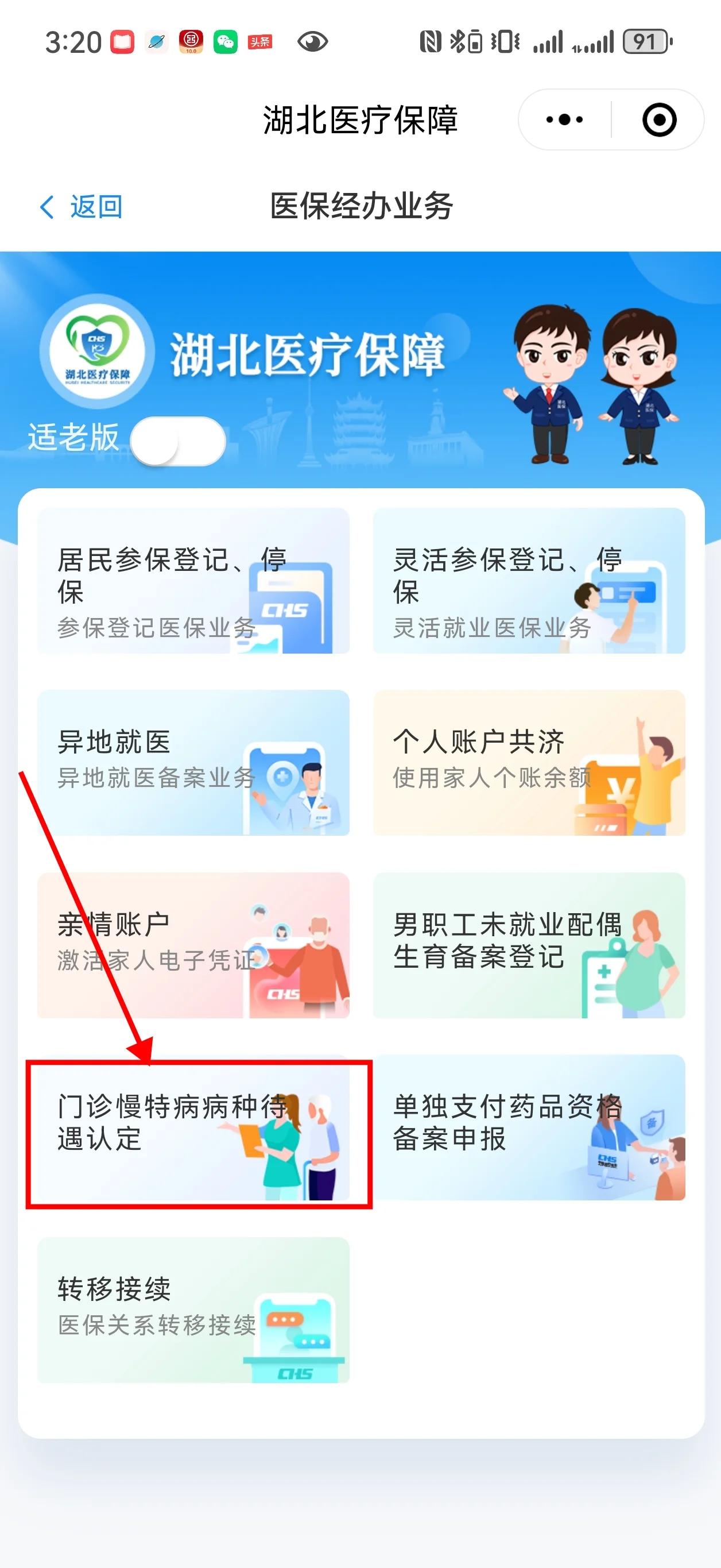 台州最新找中介10分钟提取医保武汉方法分析(最方便真实的台州武汉中介提取公积金方法)
