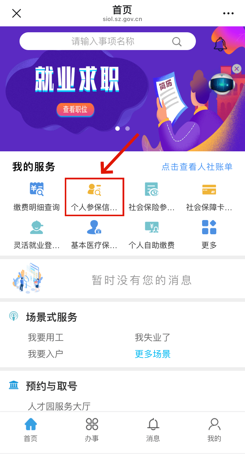 台州最新24小时套社保卡微信方法分析(最方便真实的台州24小时套社保卡 微信方法)