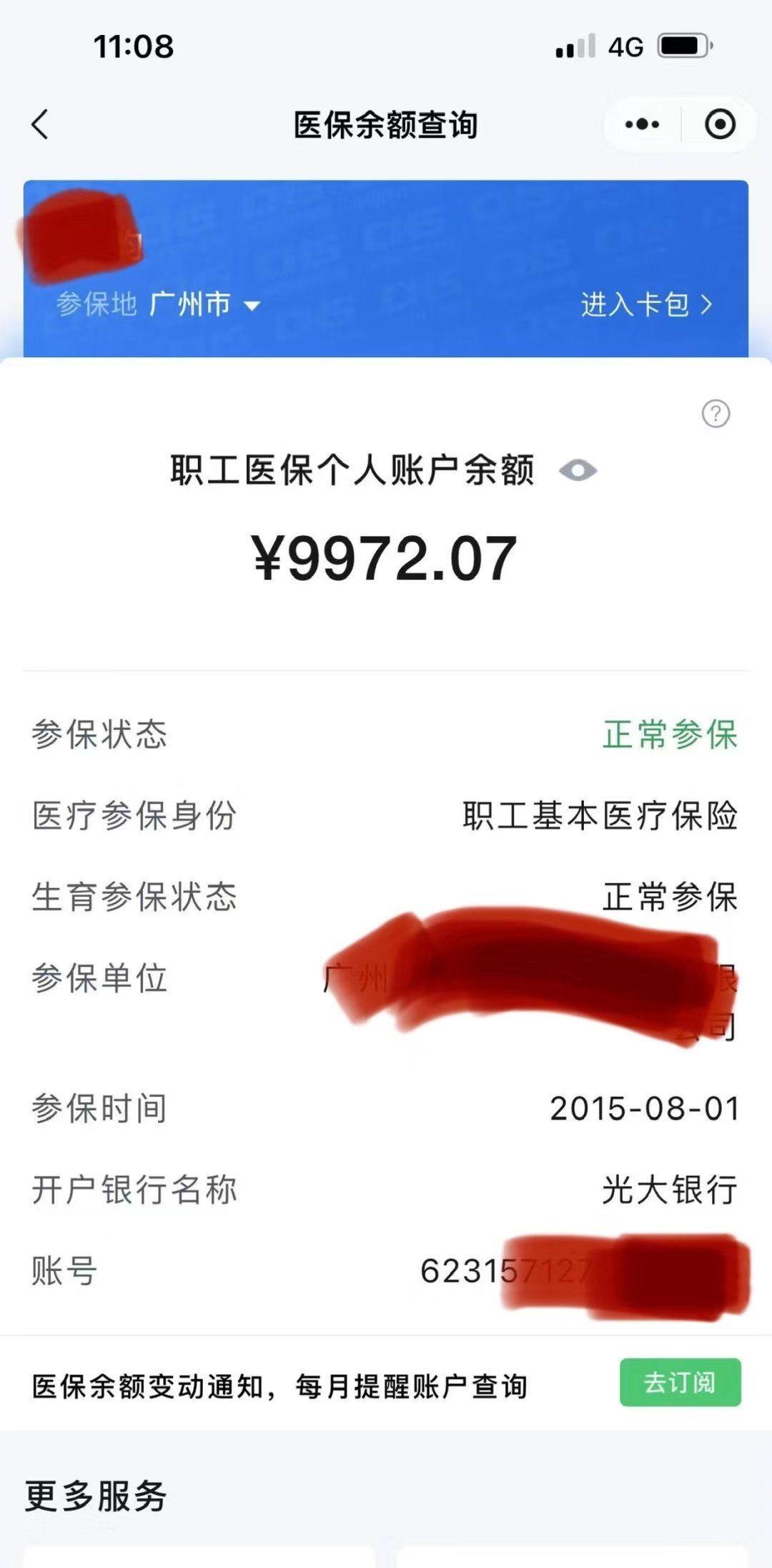 台州最新医保怎么套取现金呢方法分析(最方便真实的台州医保卡如何套取现金方法)
