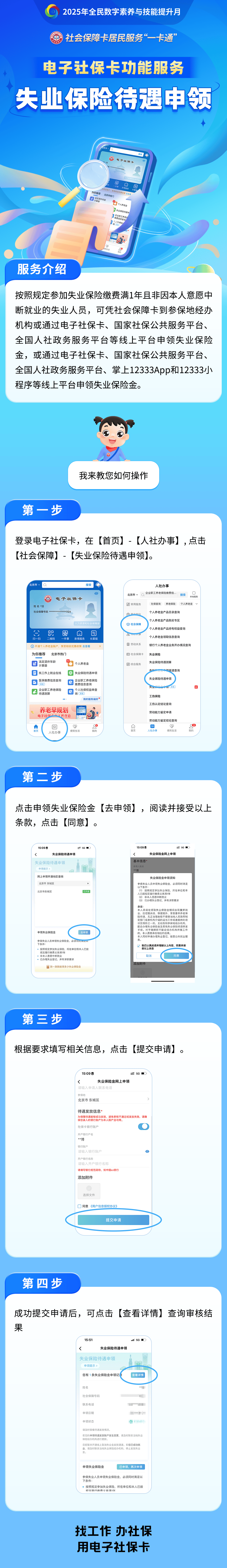 台州最新24小时套社保卡微信烟台方法分析(最方便真实的台州烟台 社保卡方法)